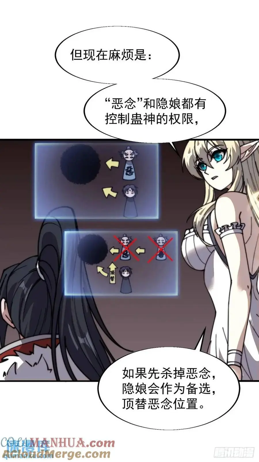 第七百二十九话：降临现世 第54页