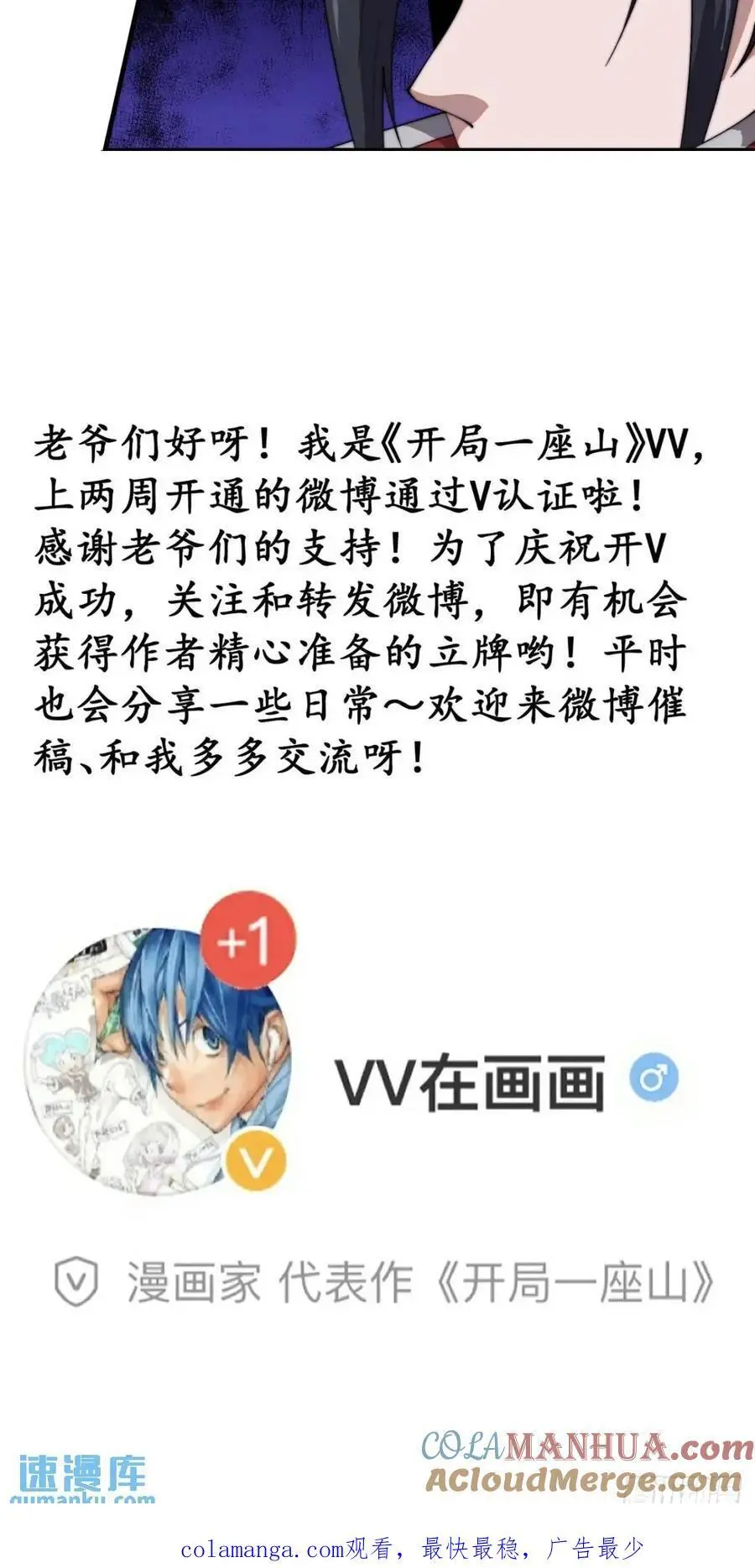 第七百二十九话：降临现世 第57页