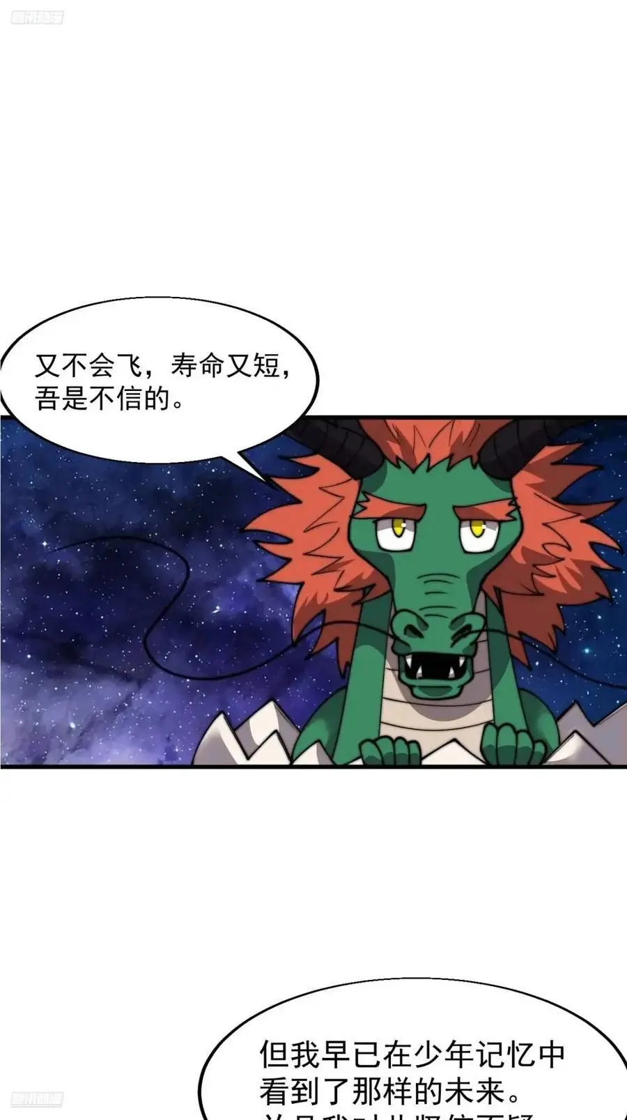 第七百三十一话：进入梦境 第3页