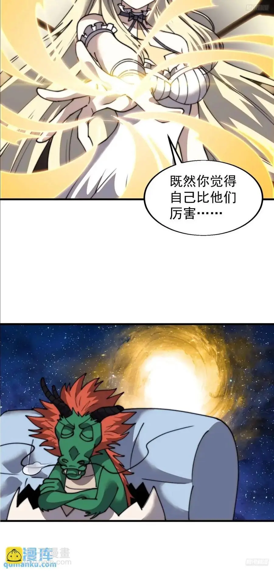 第七百三十一话：进入梦境 第5页
