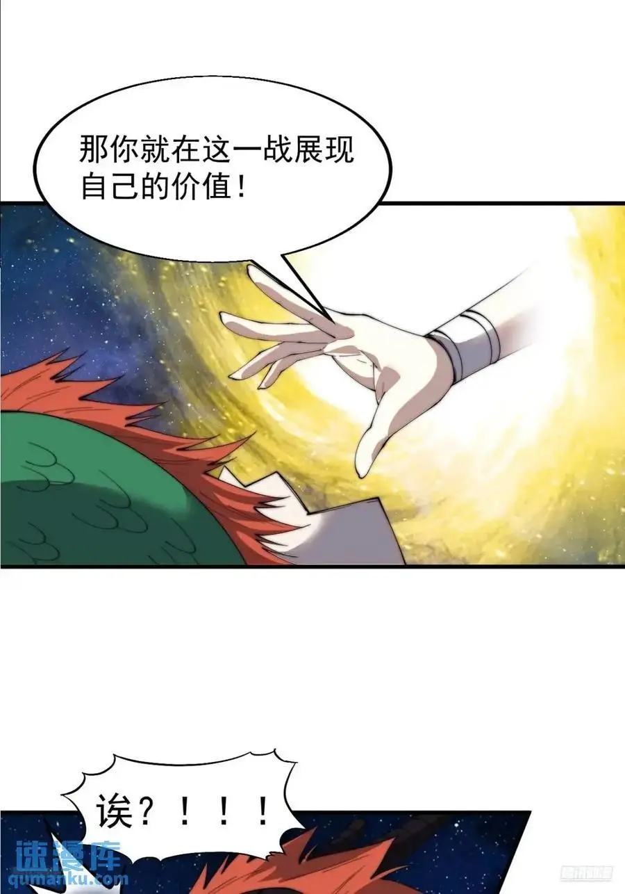 第七百三十一话：进入梦境 第6页