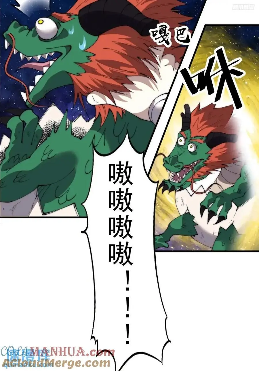 第七百三十一话：进入梦境 第7页