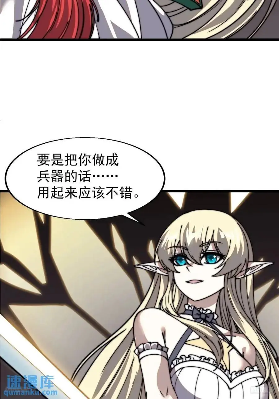 第七百三十一话：进入梦境 第11页
