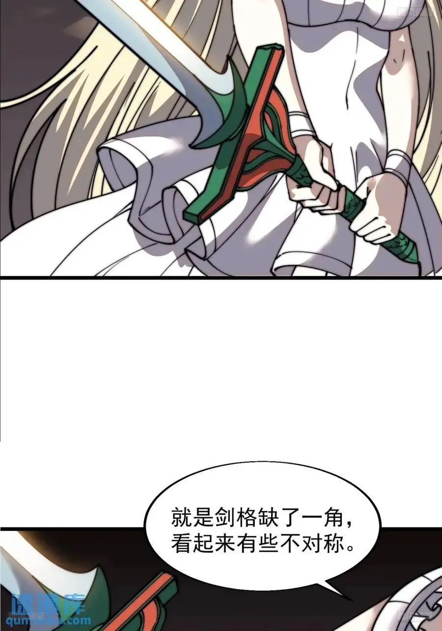 第七百三十一话：进入梦境 第12页