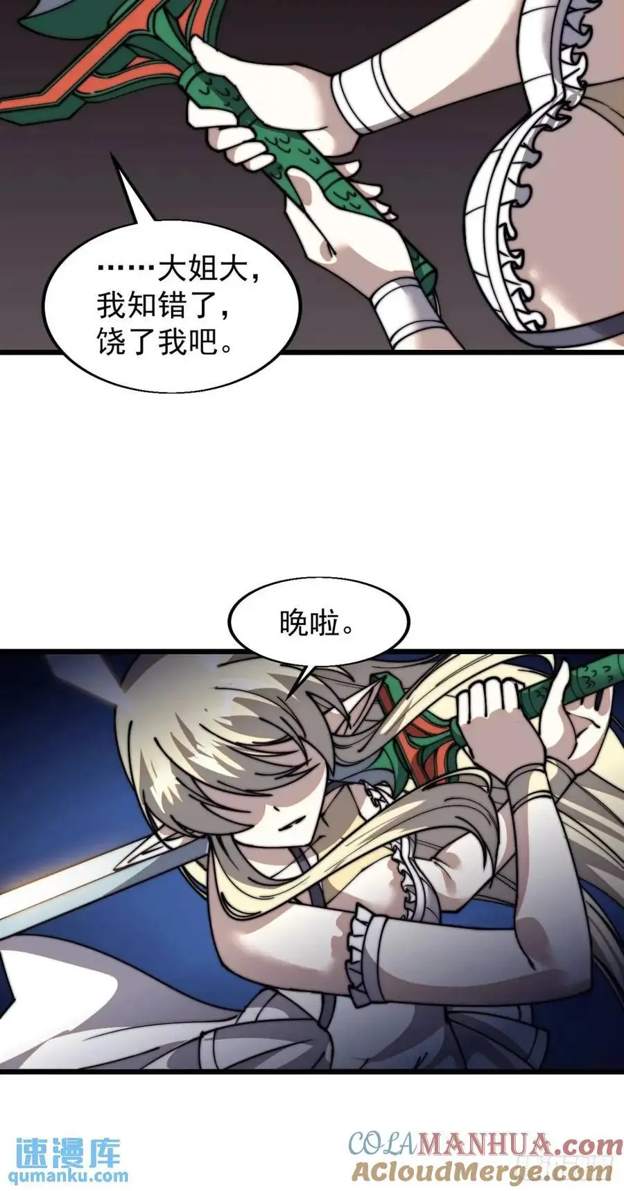 第七百三十一话：进入梦境 第13页