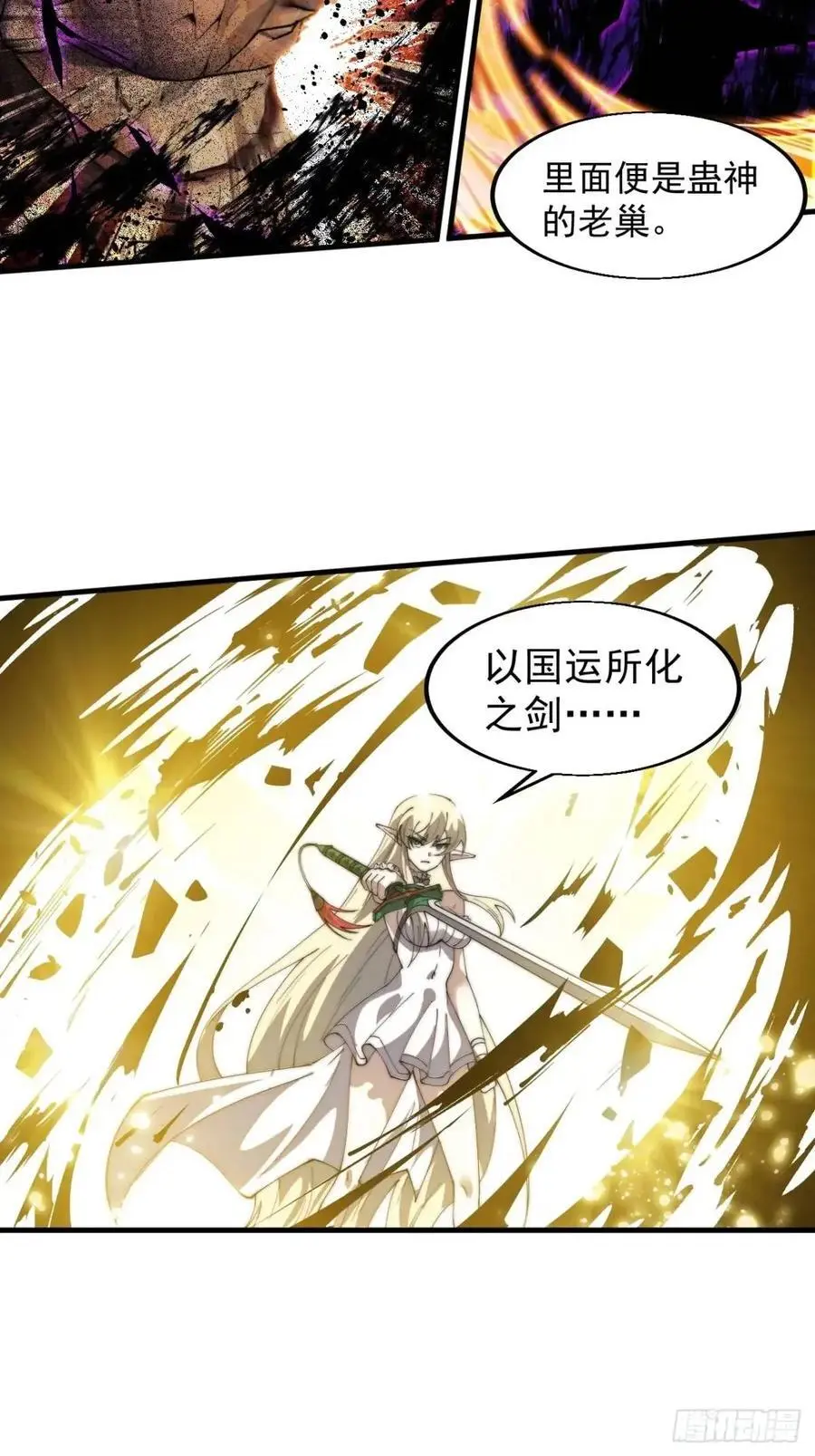 第七百三十一话：进入梦境 第18页