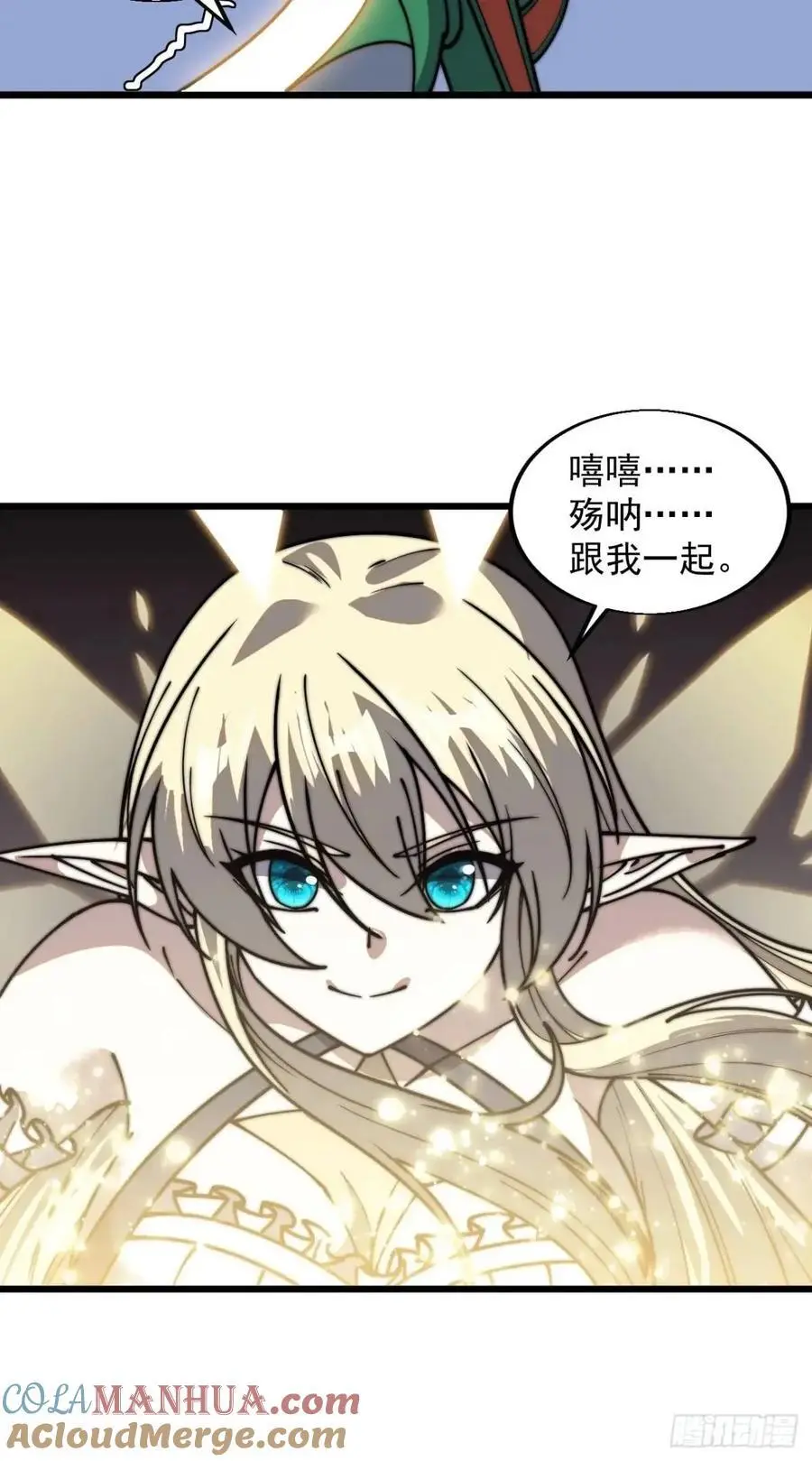 第七百三十一话：进入梦境 第22页