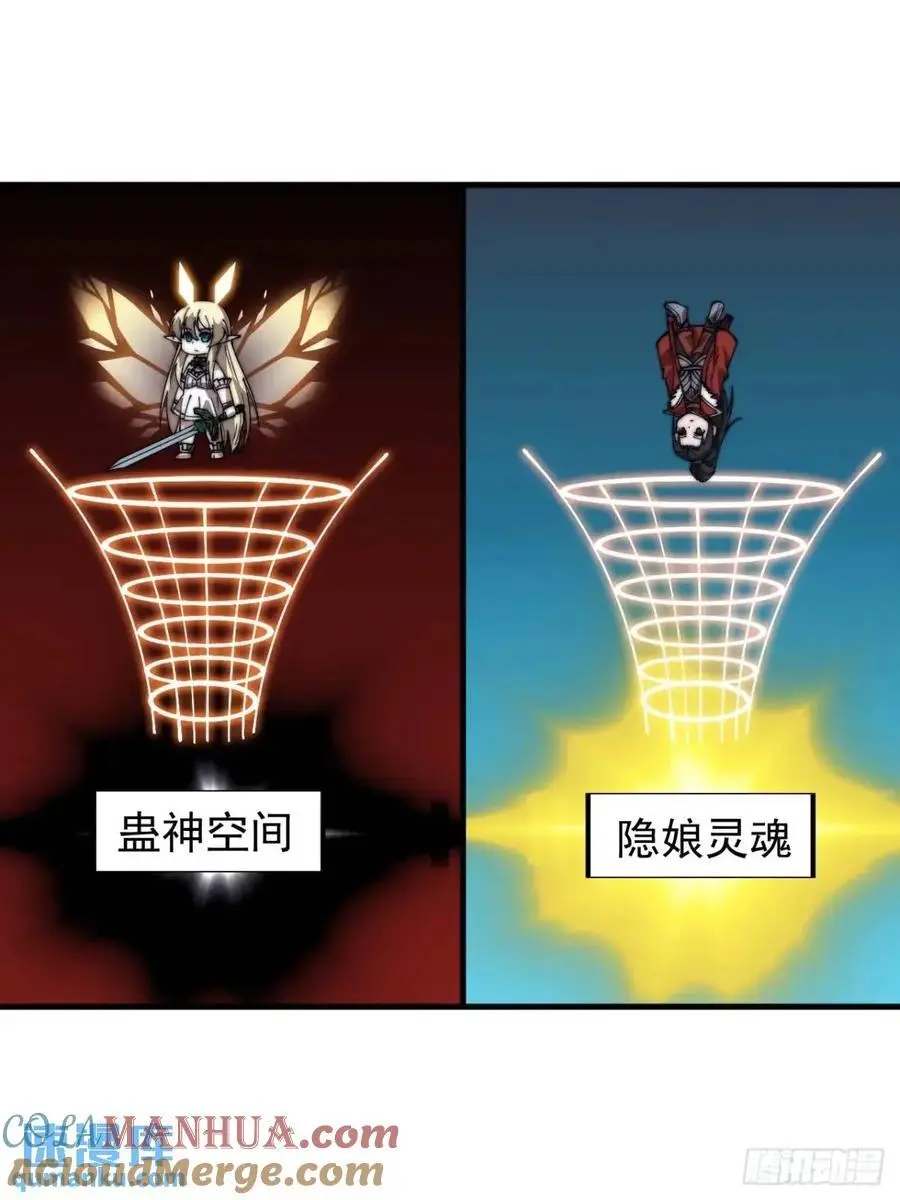 第七百三十一话：进入梦境 第25页