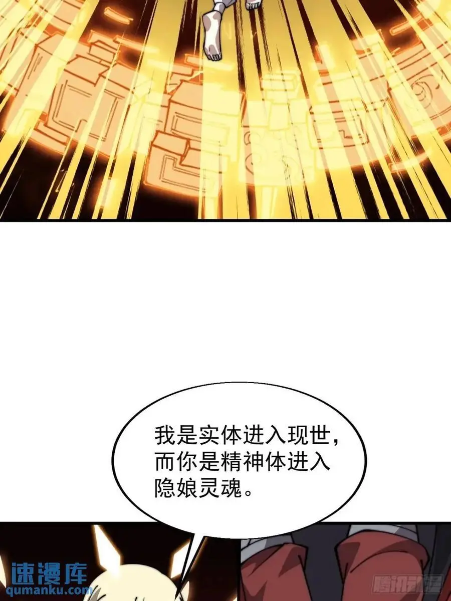 第七百三十一话：进入梦境 第27页