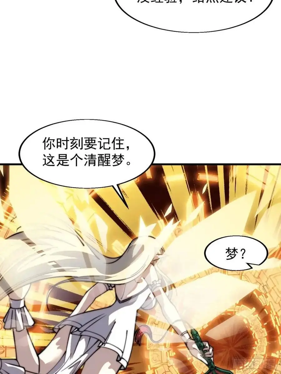 第七百三十一话：进入梦境 第29页