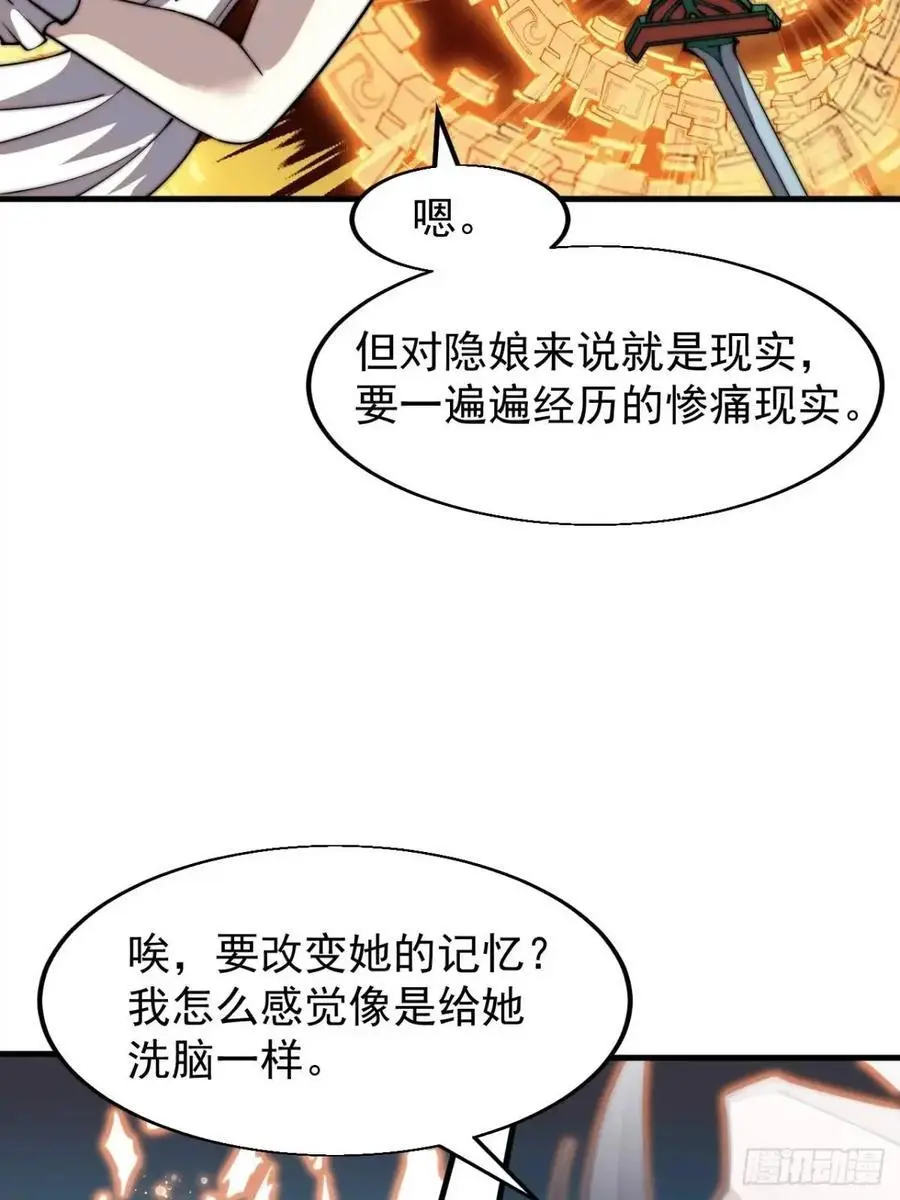 第七百三十一话：进入梦境 第30页