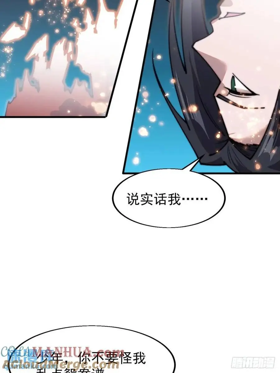第七百三十一话：进入梦境 第31页