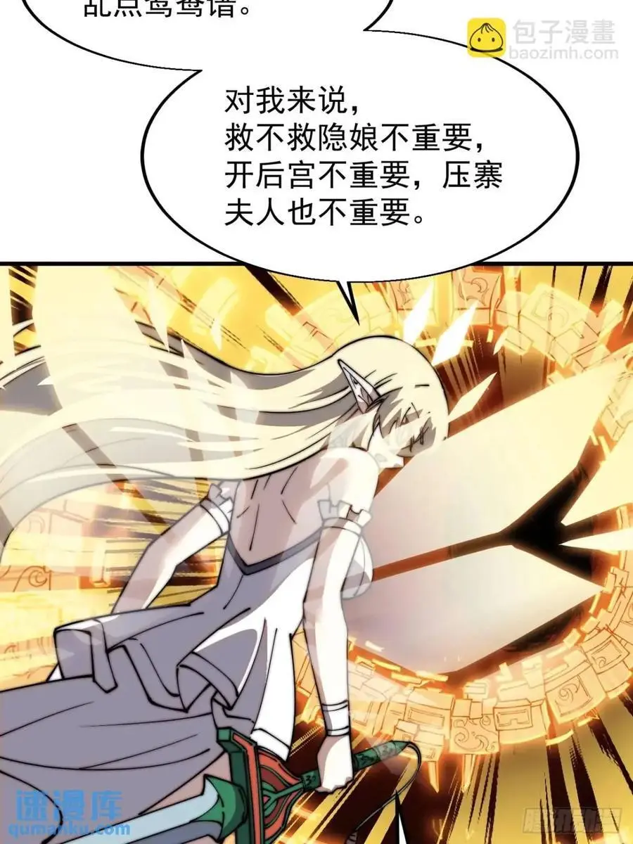 第七百三十一话：进入梦境 第32页