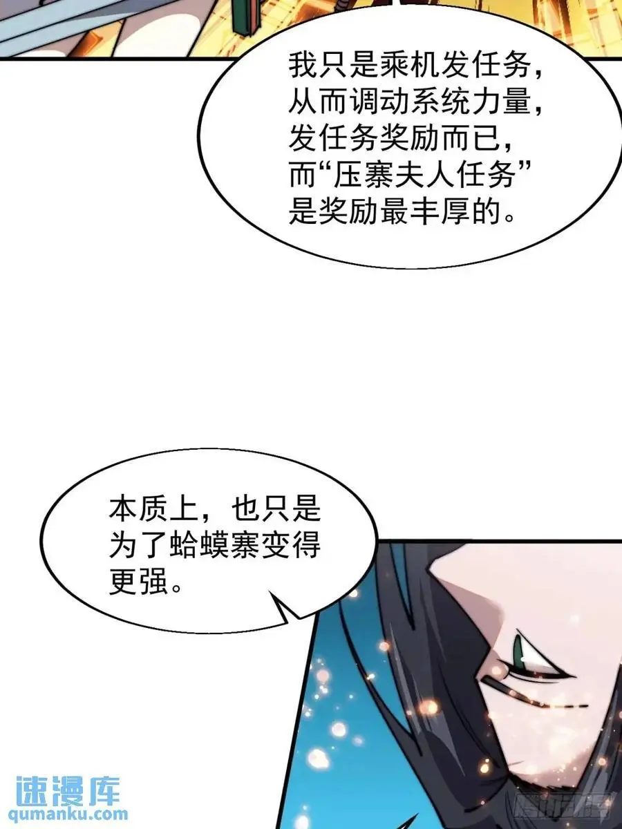 第七百三十一话：进入梦境 第33页