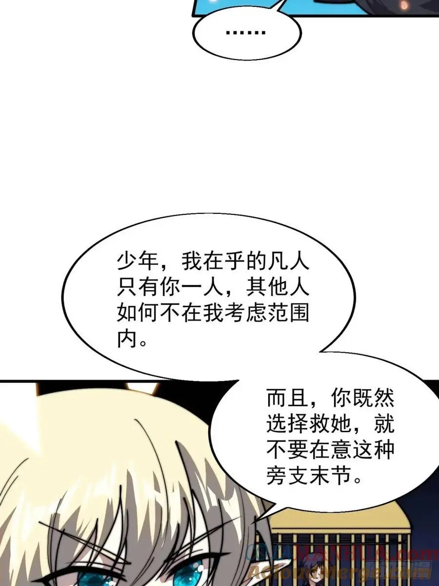 第七百三十一话：进入梦境 第34页