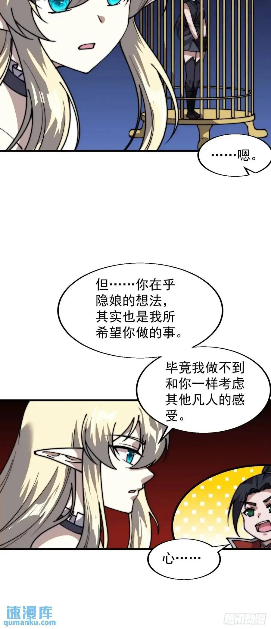 第七百三十一话：进入梦境 第35页
