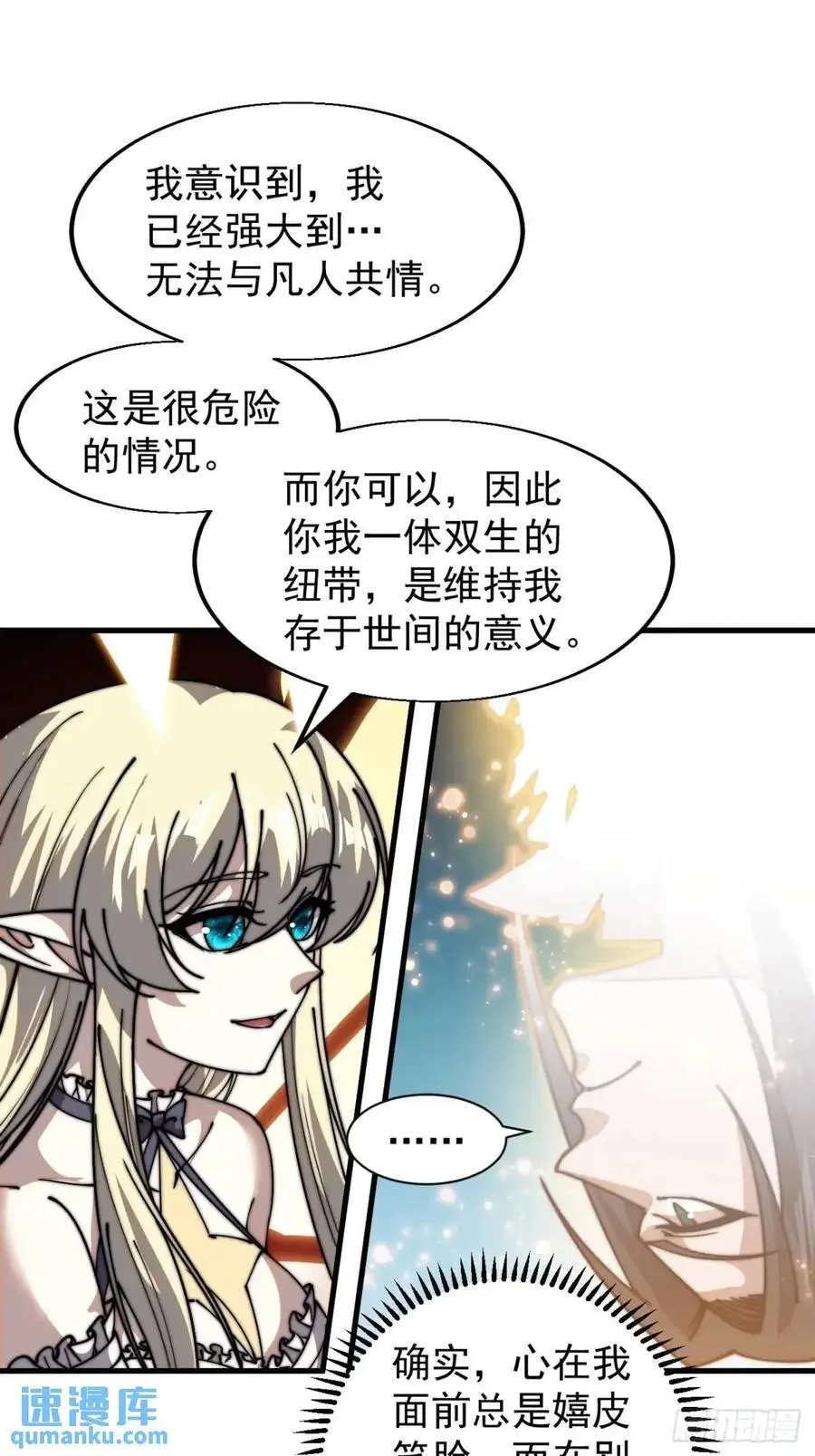 第七百三十一话：进入梦境 第36页