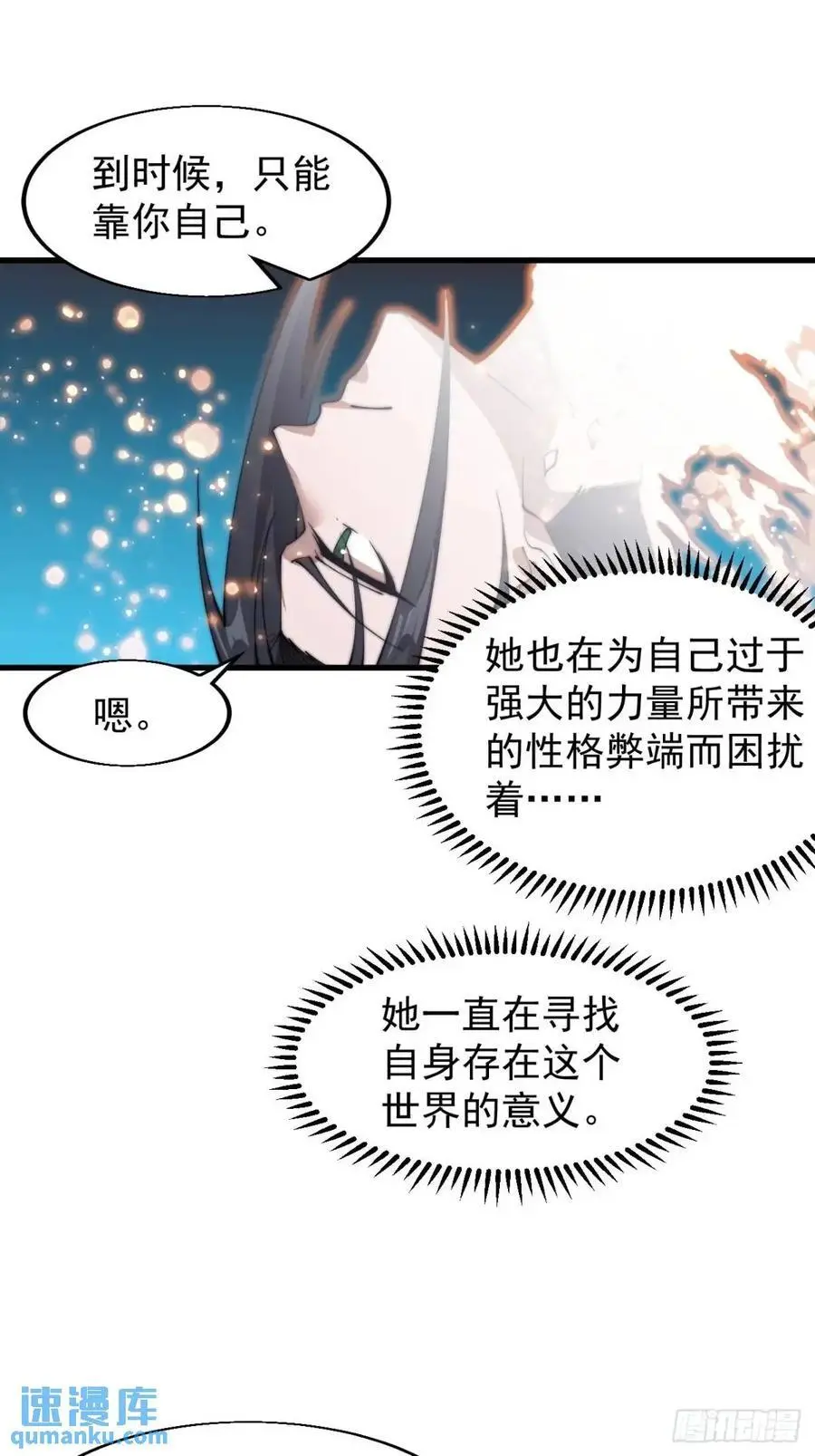 第七百三十一话：进入梦境 第38页