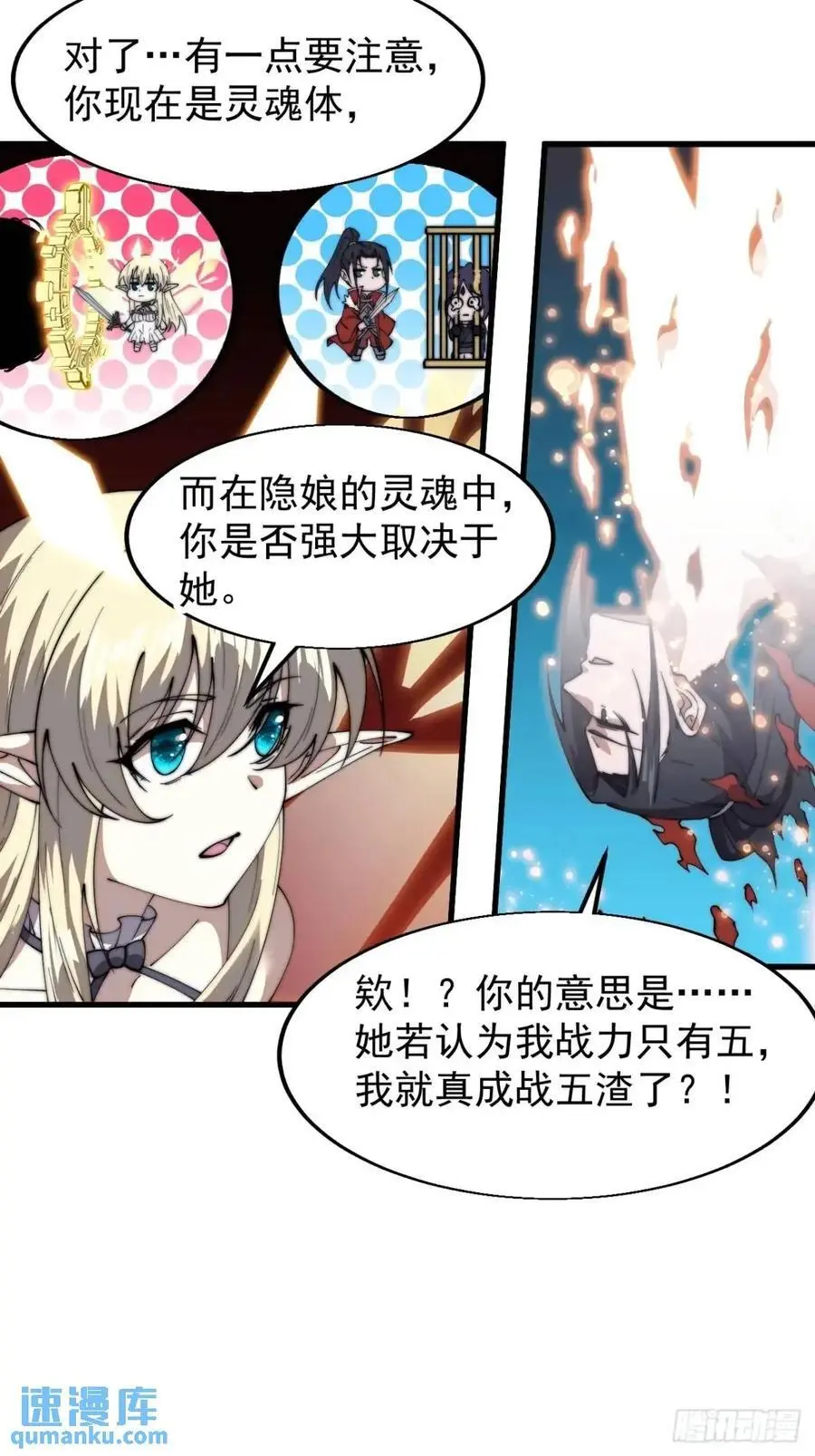 第七百三十一话：进入梦境 第39页