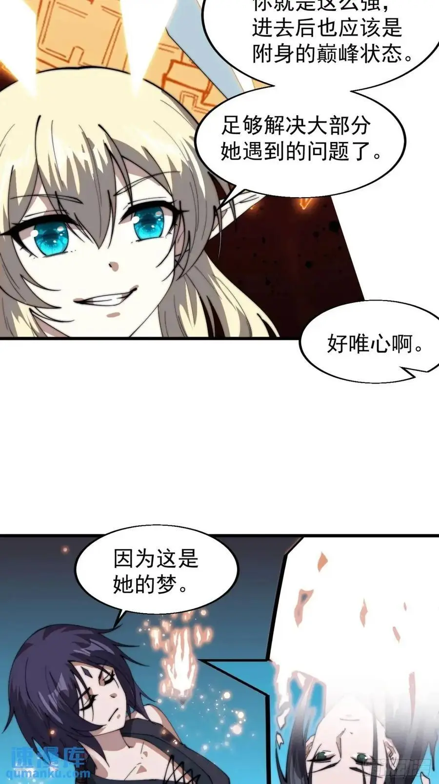 第七百三十一话：进入梦境 第41页