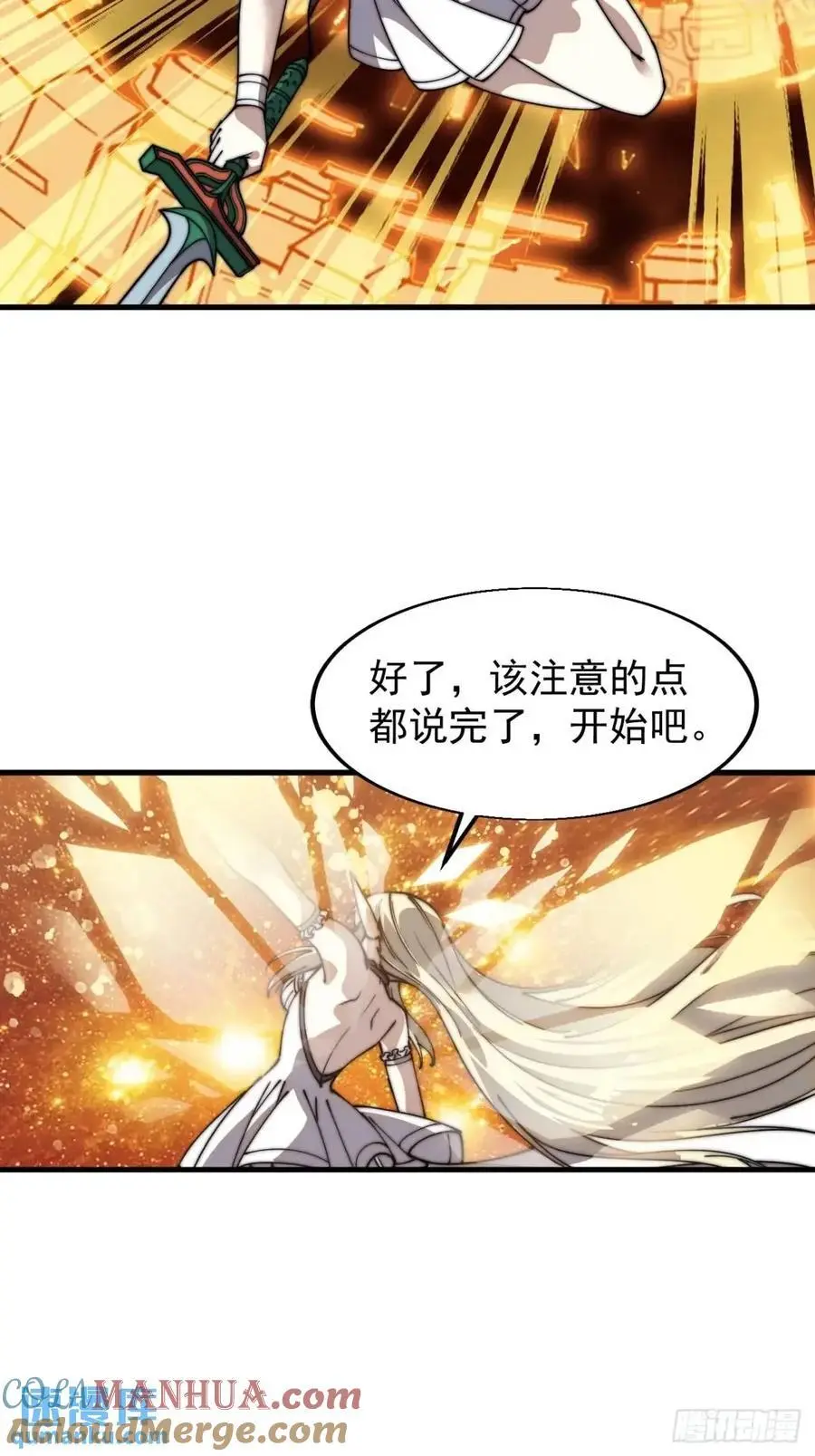 第七百三十一话：进入梦境 第43页