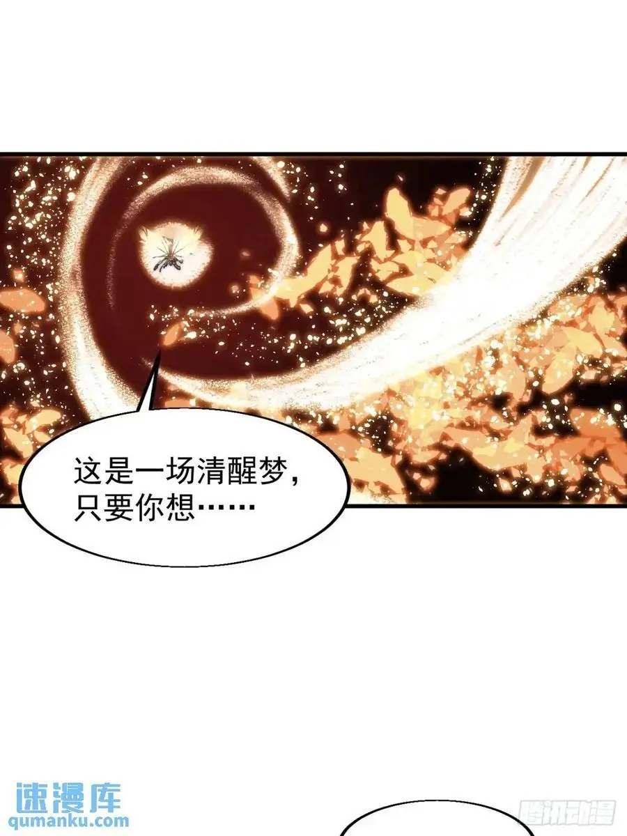 第七百三十一话：进入梦境 第45页