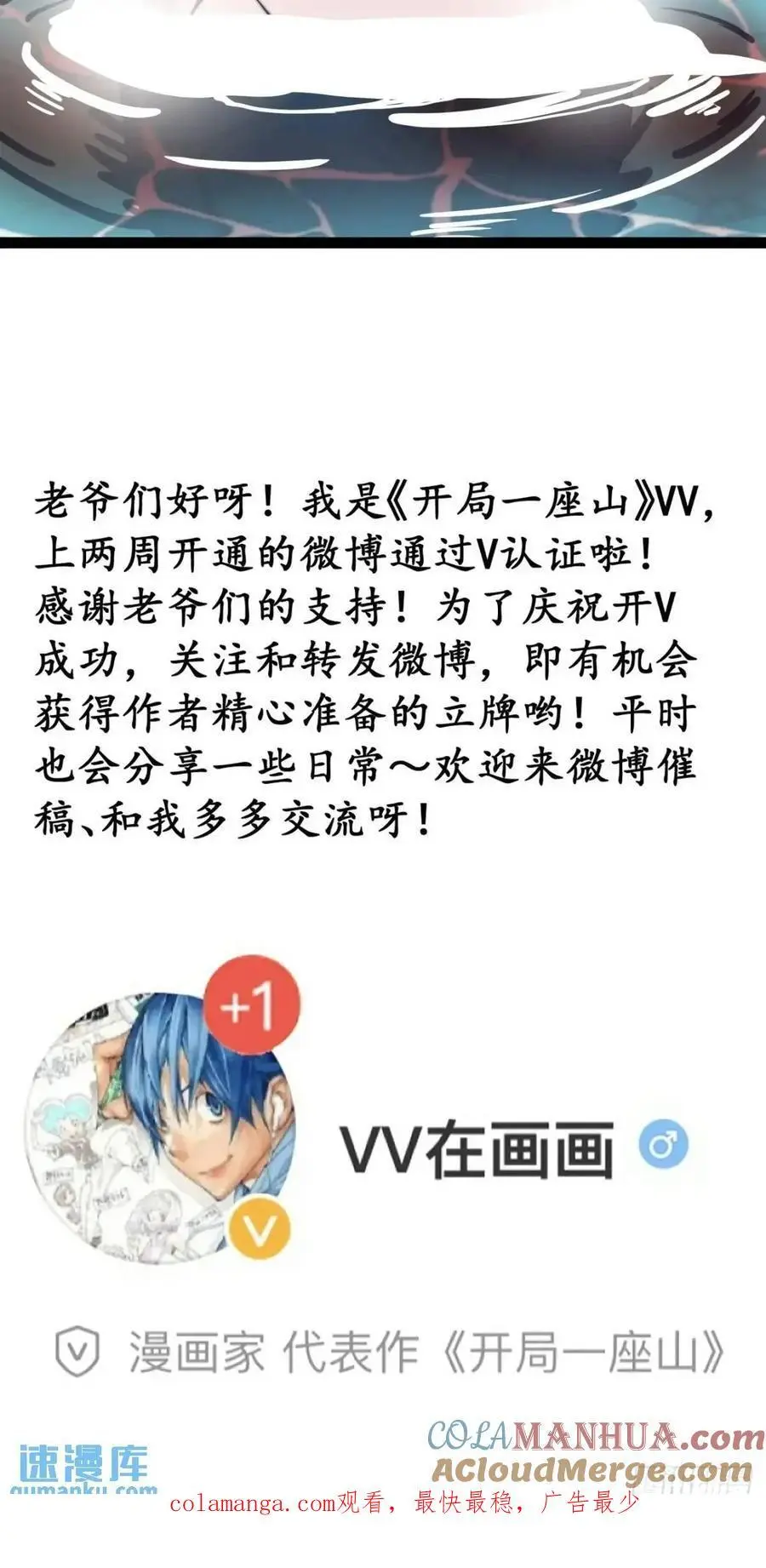 第七百三十一话：进入梦境 第58页