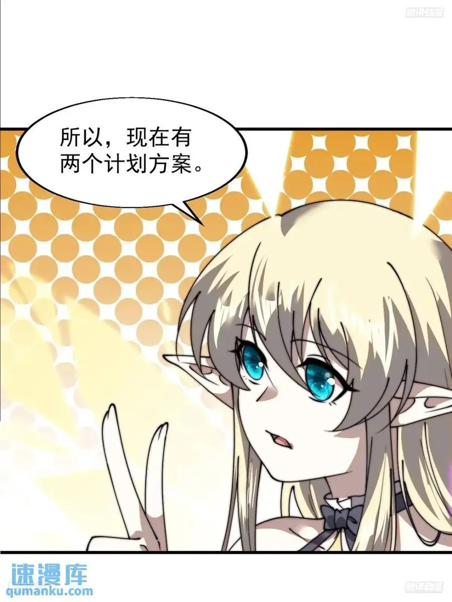 第七百三十话：听月杀心 第5页