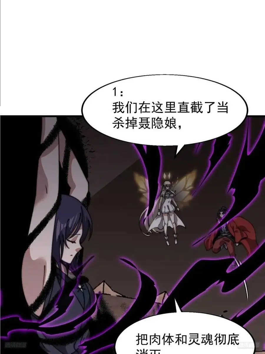 第七百三十话：听月杀心 第6页
