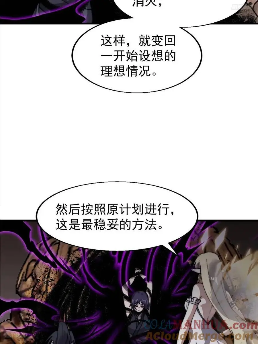 第七百三十话：听月杀心 第7页