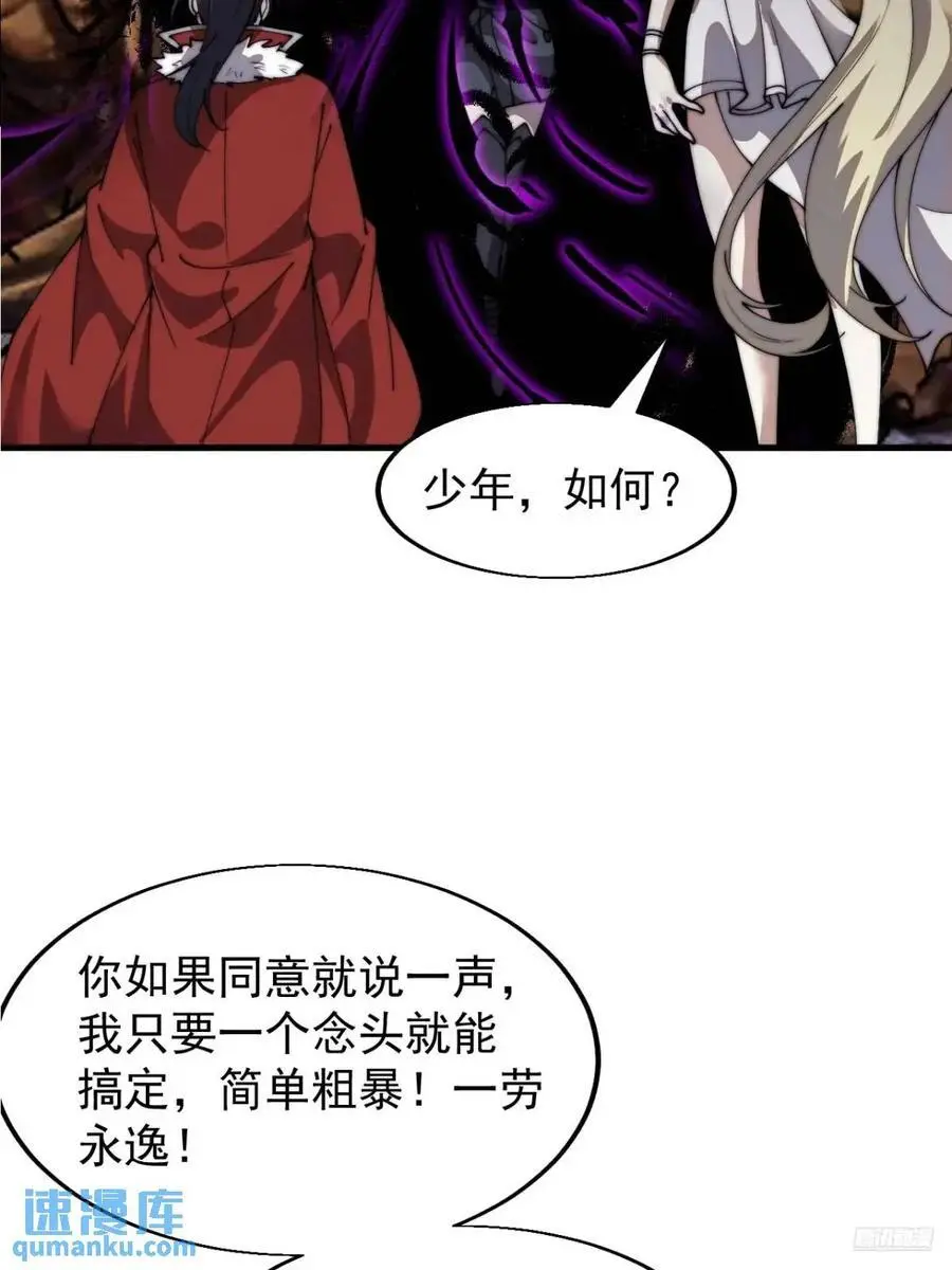 第七百三十话：听月杀心 第8页