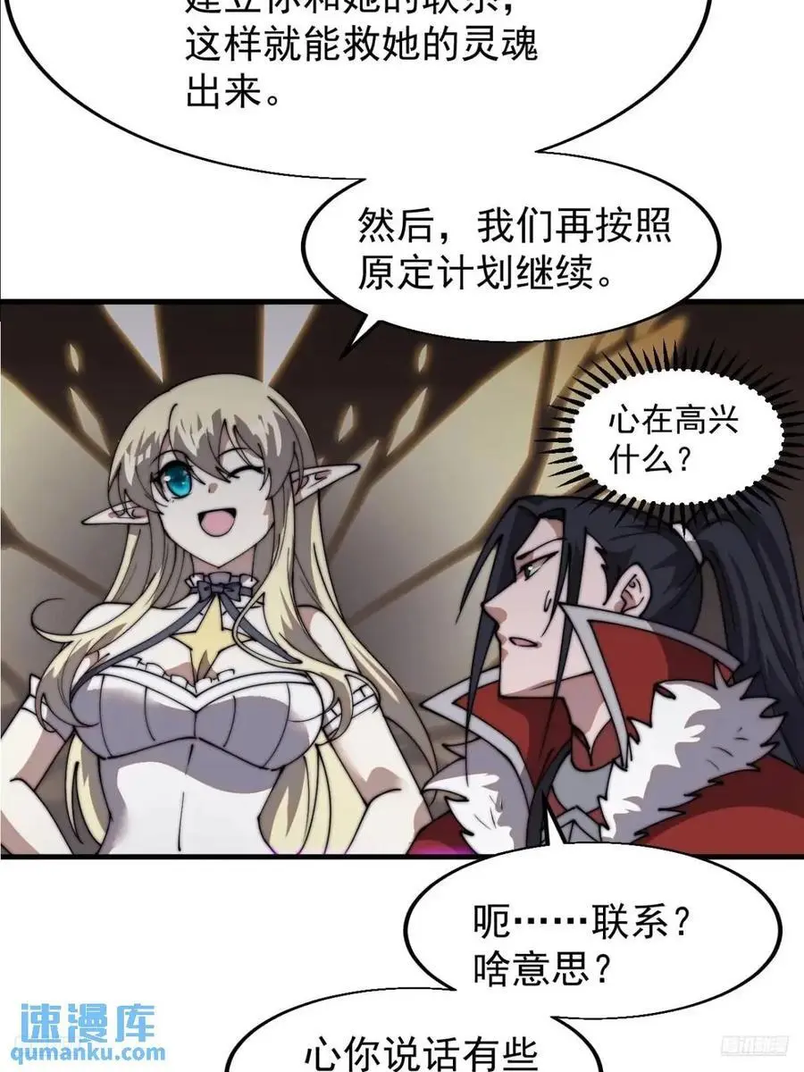 第七百三十话：听月杀心 第11页