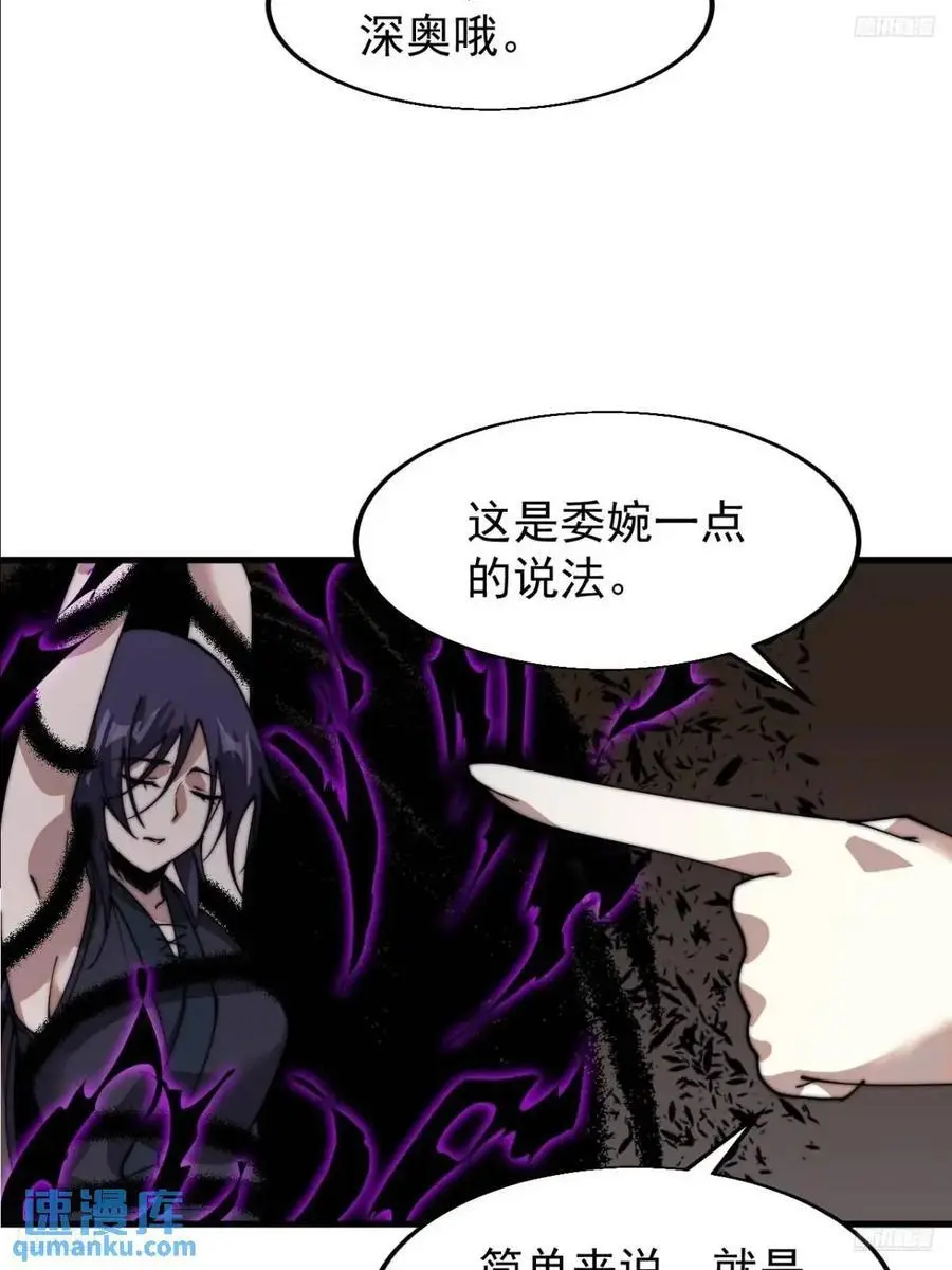 第七百三十话：听月杀心 第12页