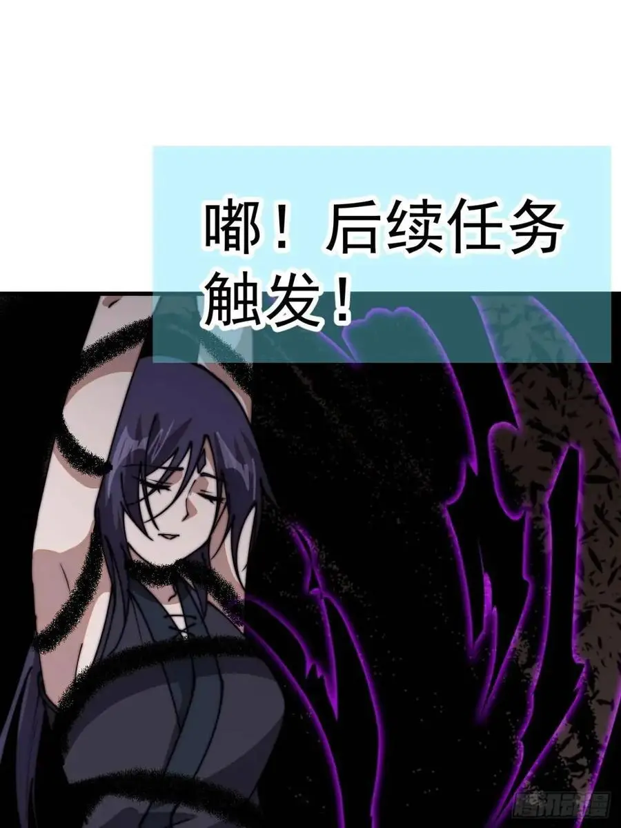第七百三十话：听月杀心 第17页