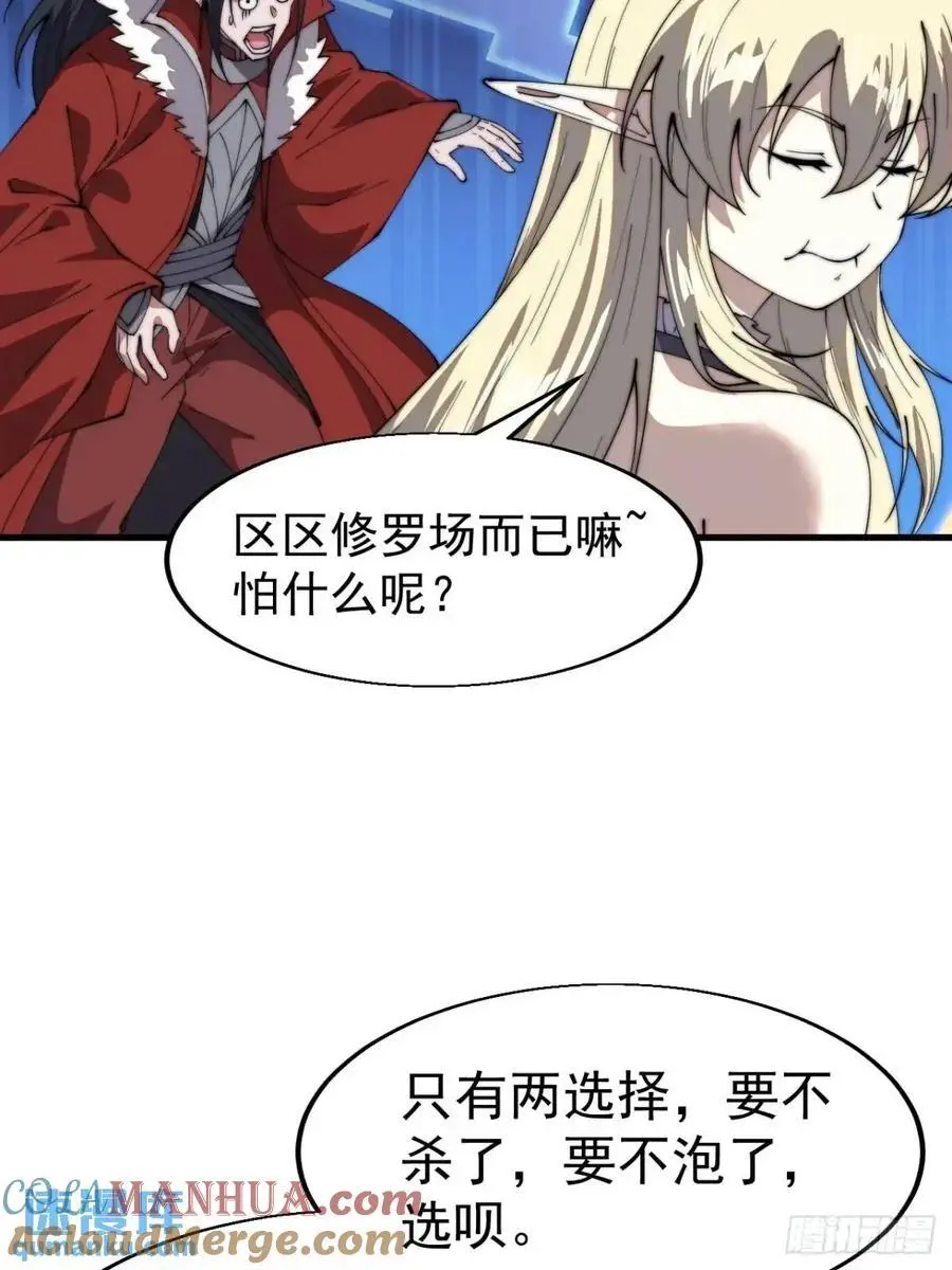 第七百三十话：听月杀心 第22页