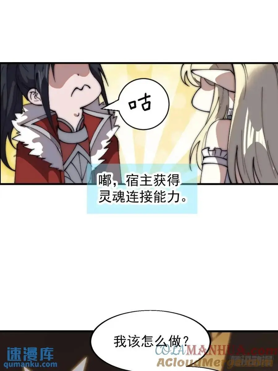 第七百三十话：听月杀心 第25页
