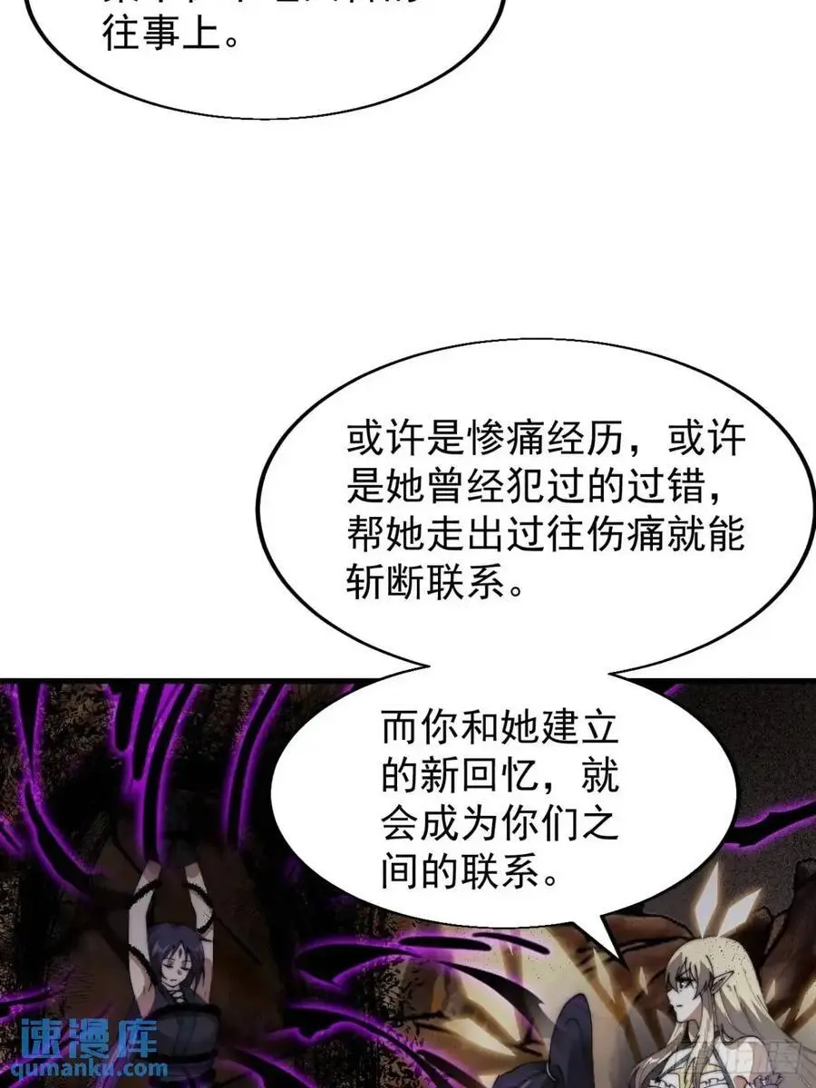第七百三十话：听月杀心 第27页