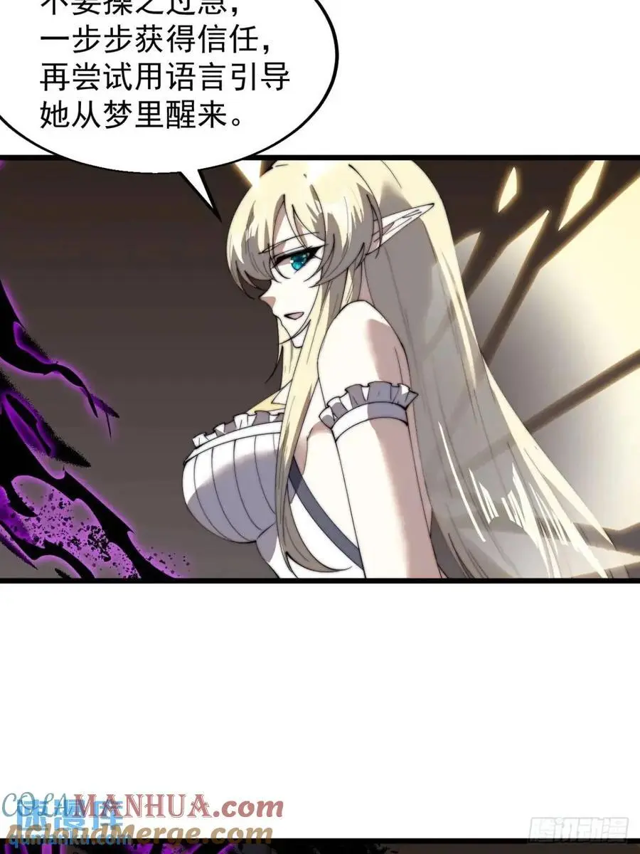 第七百三十话：听月杀心 第31页