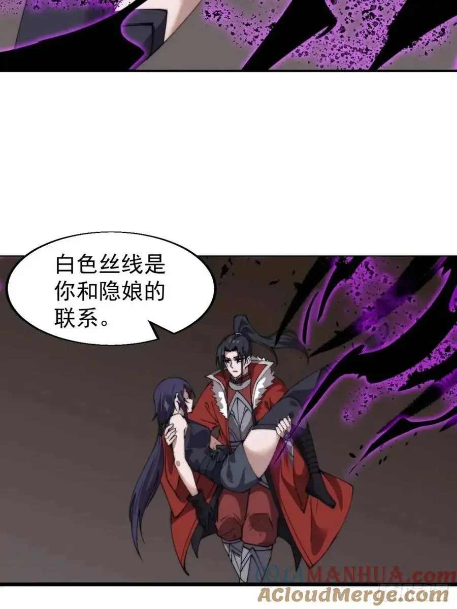 第七百三十话：听月杀心 第34页