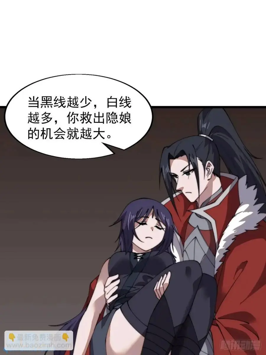 第七百三十话：听月杀心 第35页