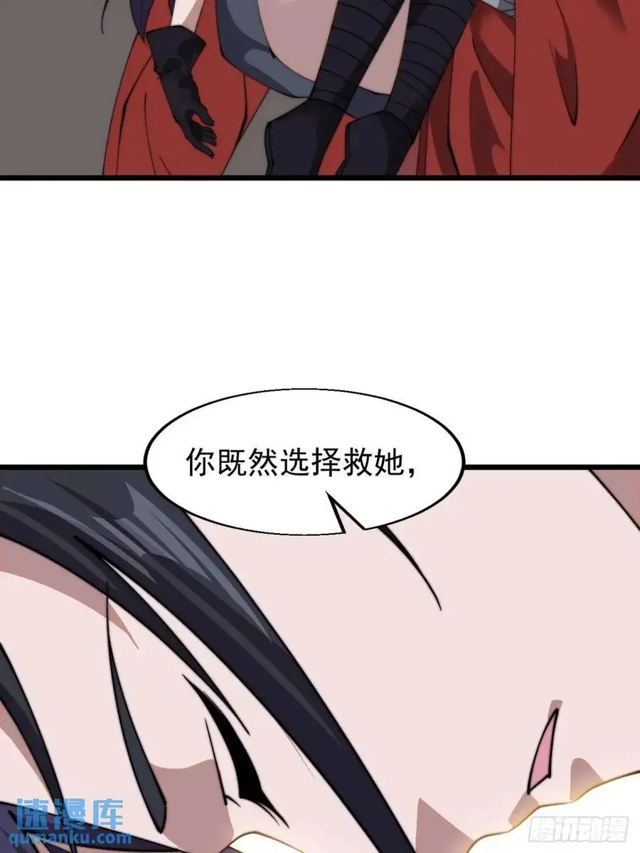 第七百三十话：听月杀心 第36页