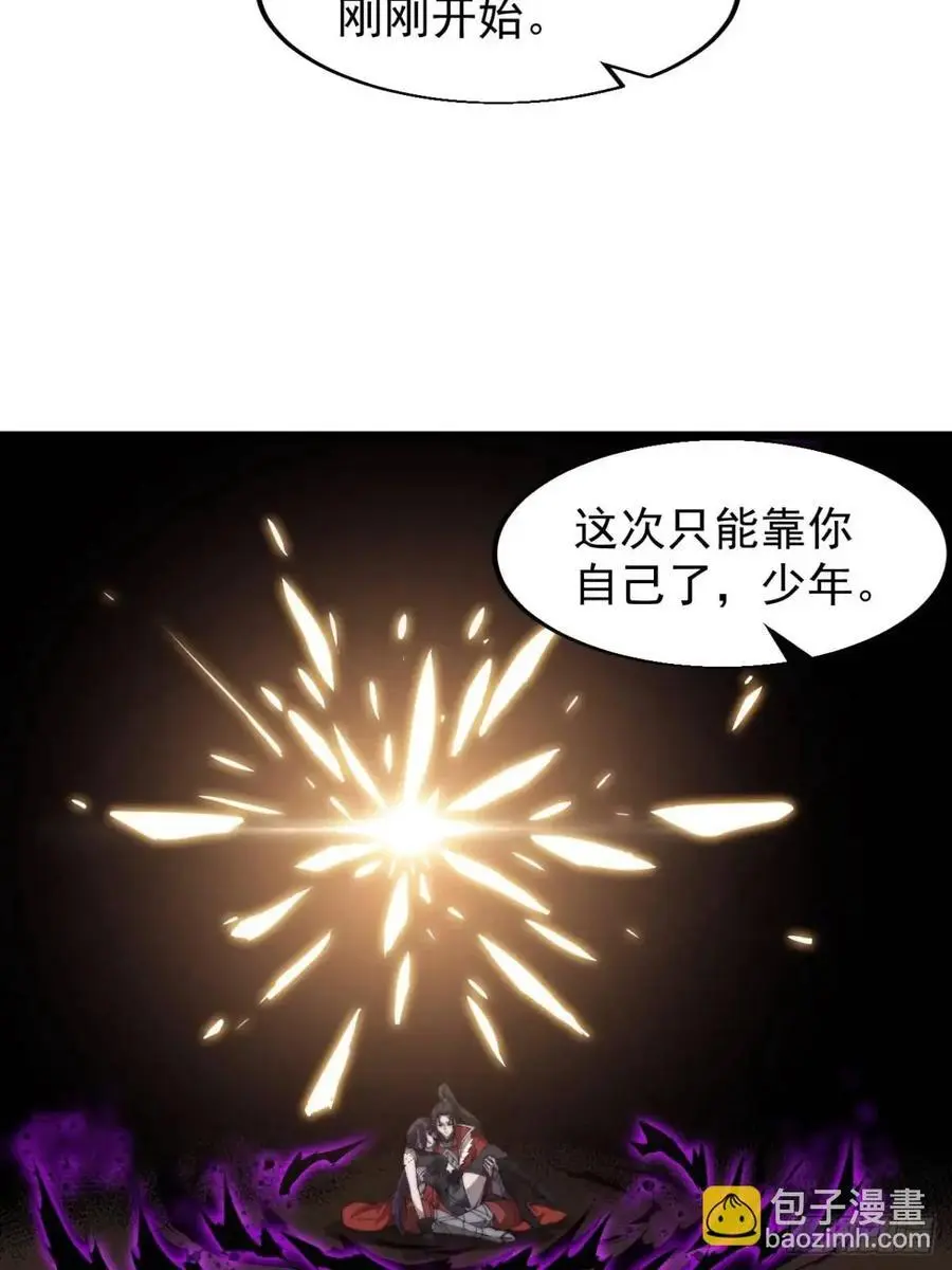 第七百三十话：听月杀心 第39页