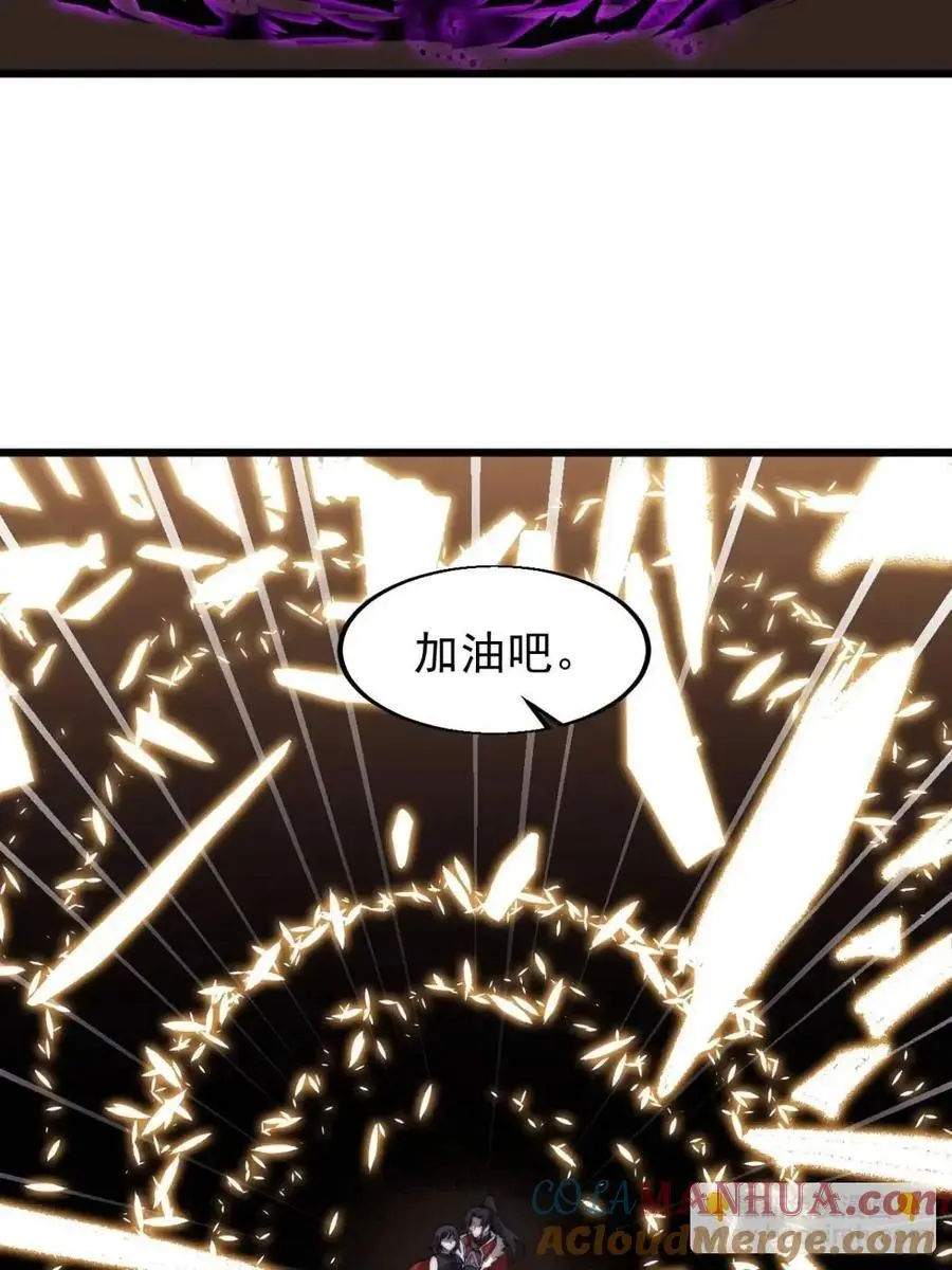 第七百三十话：听月杀心 第40页