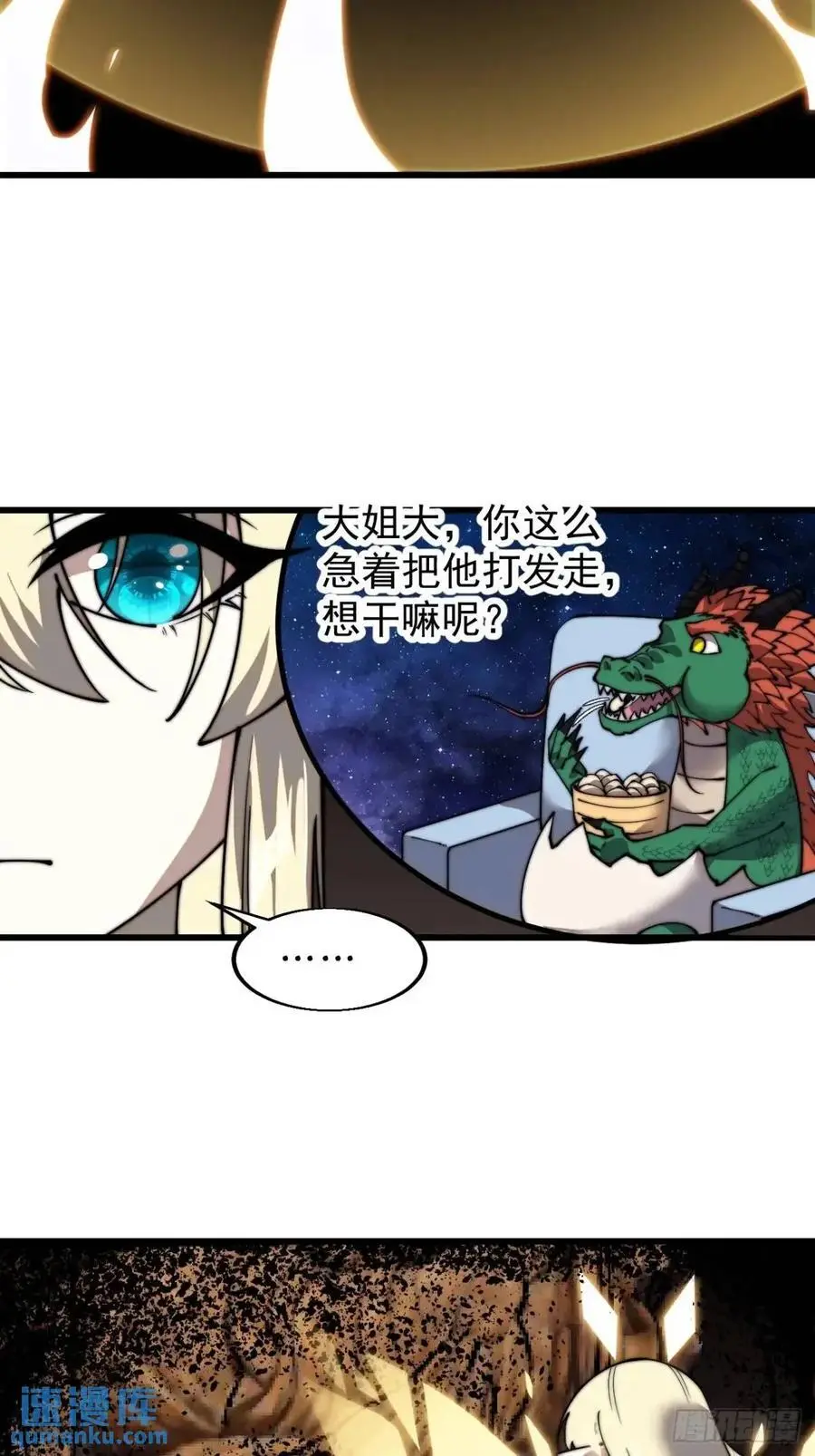 第七百三十话：听月杀心 第44页