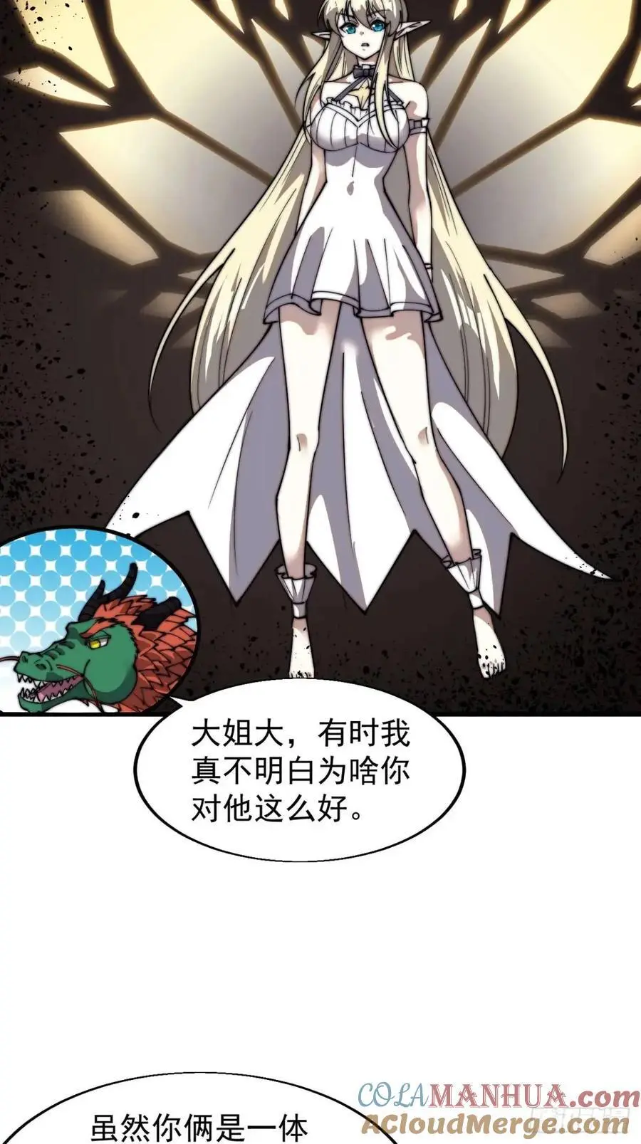 第七百三十话：听月杀心 第46页