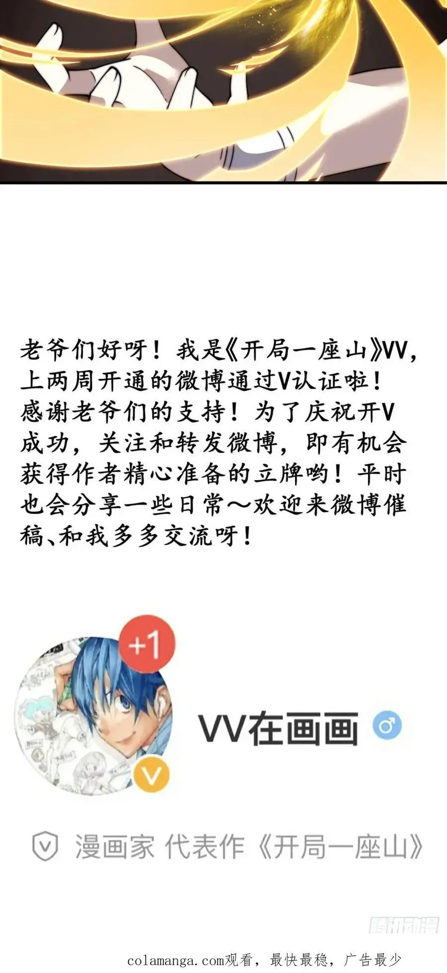 第七百三十话：听月杀心 第57页