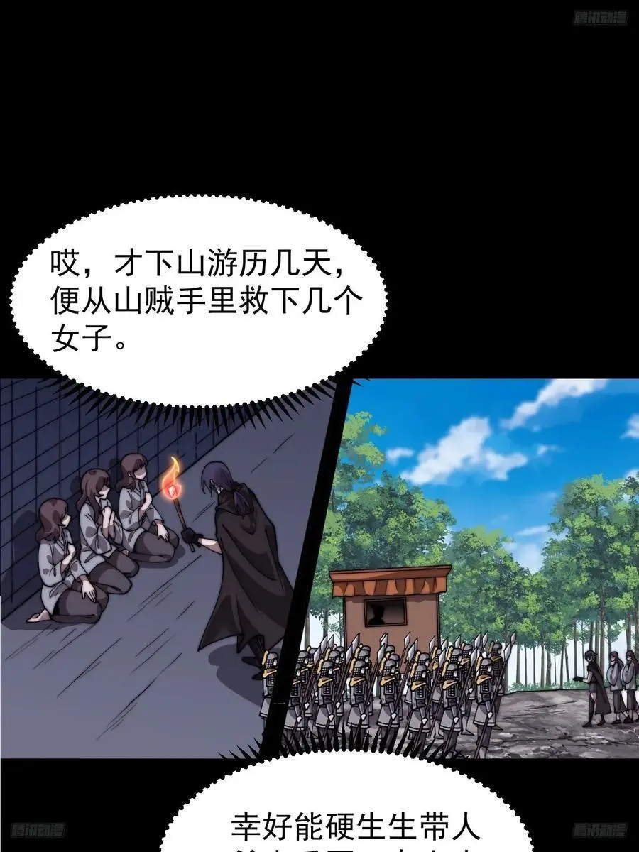 第七百三十二话：赤裸相见 第5页