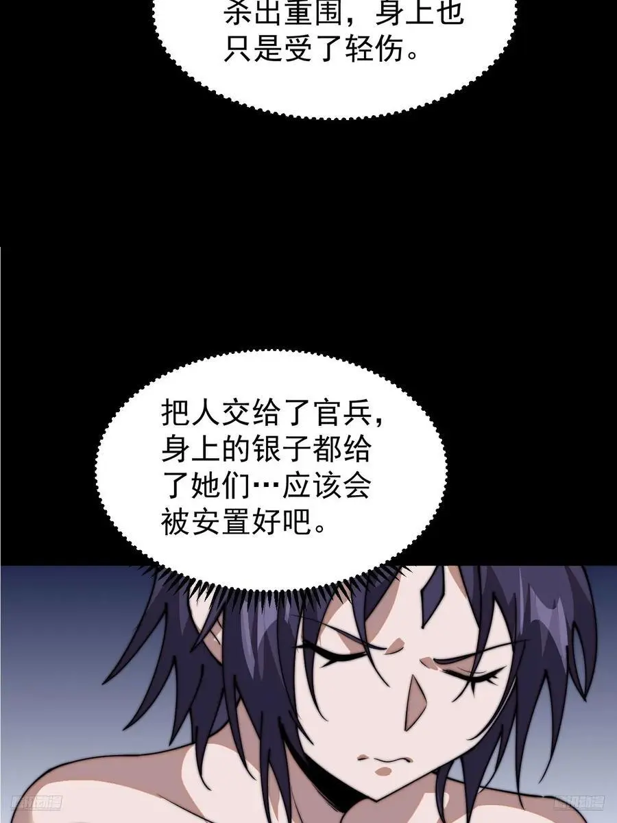 第七百三十二话：赤裸相见 第6页