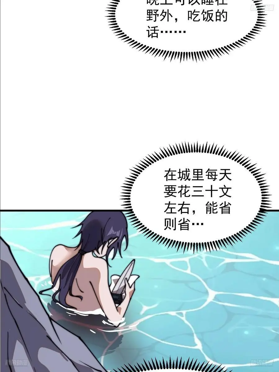 第七百三十二话：赤裸相见 第8页