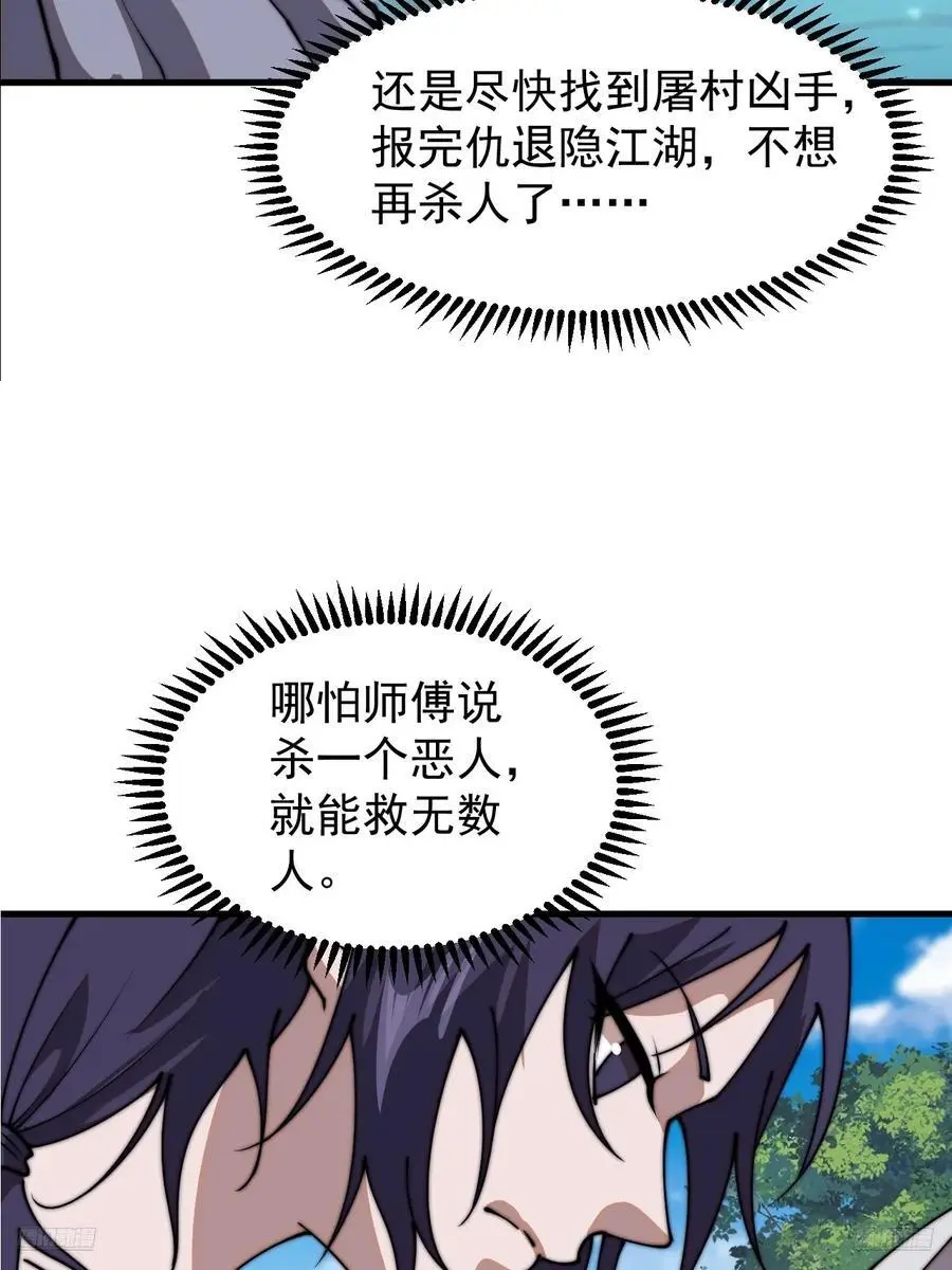 第七百三十二话：赤裸相见 第9页